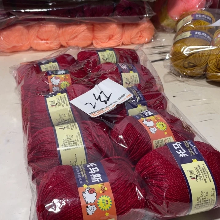 羊毛混纺特价1斤的