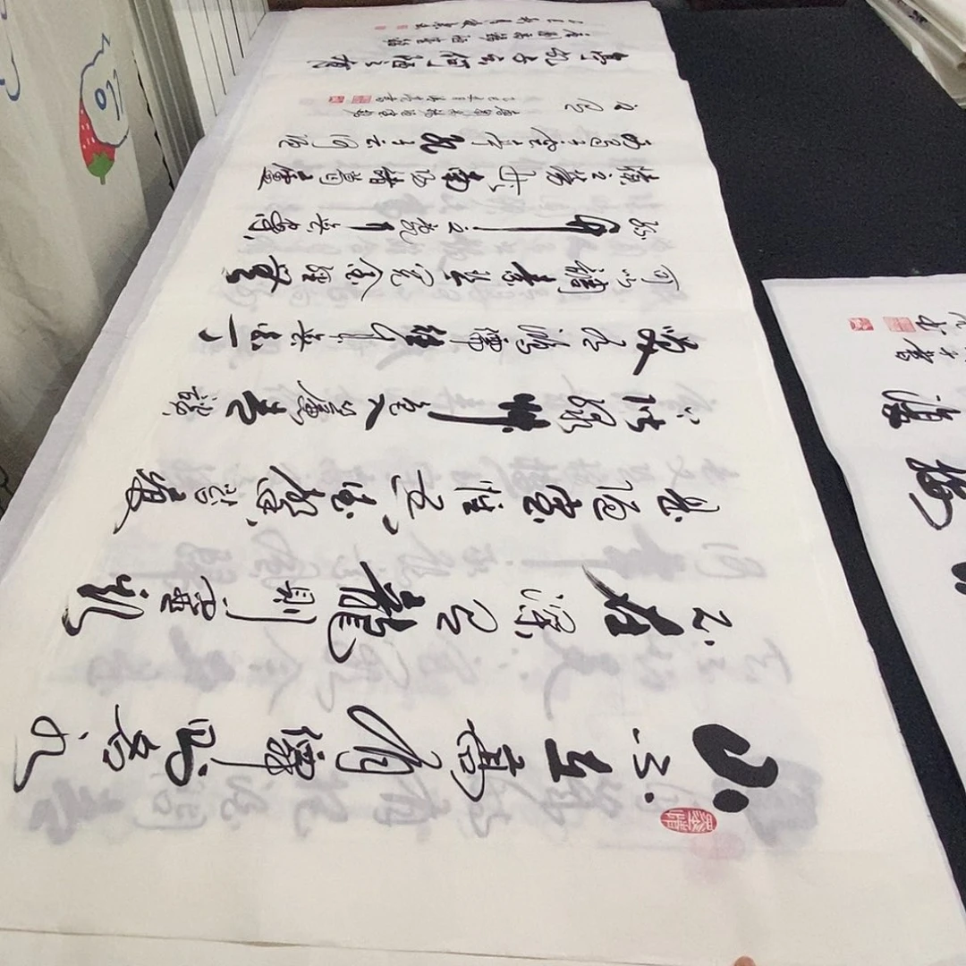 书法老师精品书法