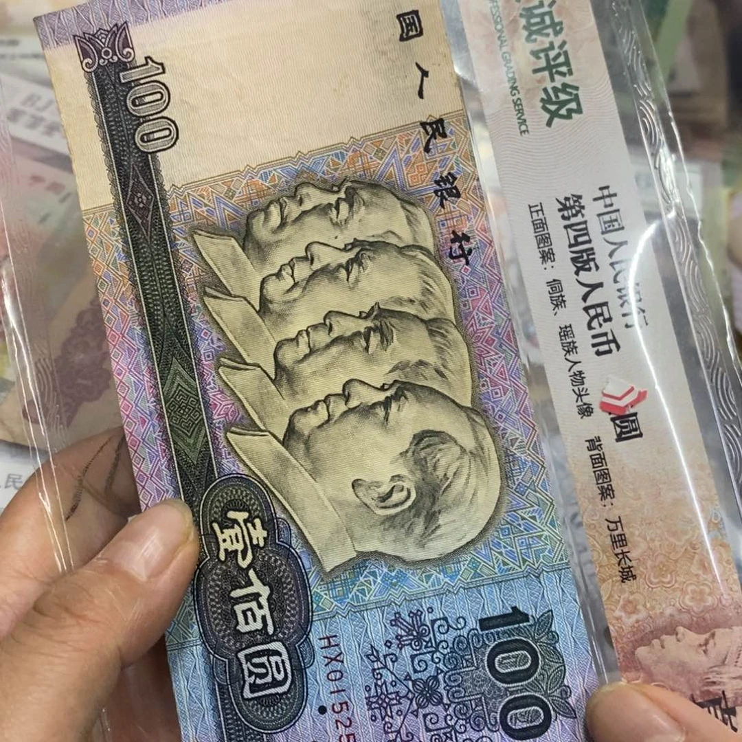 退市钱原图发货一张90100