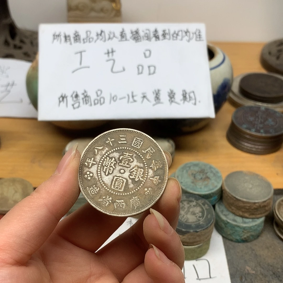 一手币子复古工艺品