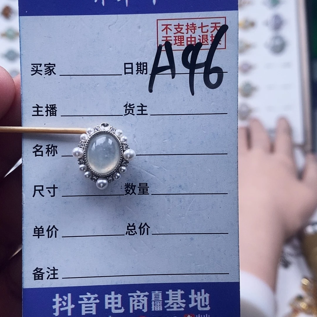未镶嵌戒指翡翠吊坠