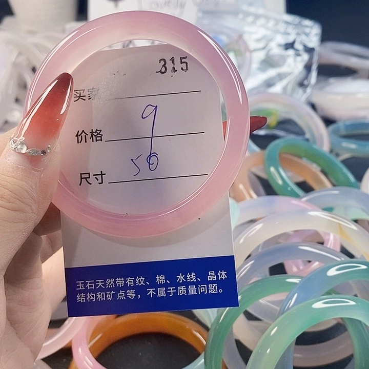 手镯玛瑙/玉髓未镶嵌315