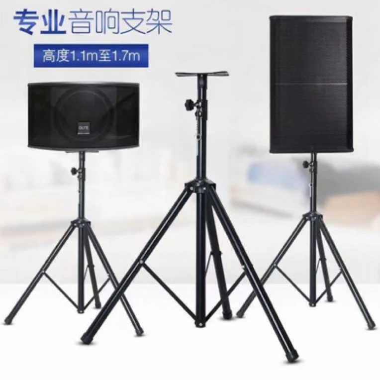 准新品  音响三脚架，不包邮