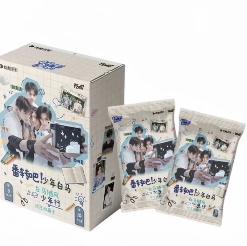 【小火车】Hitcard《番转吧！少年白马》少白团综卡片盲盒（代拆）