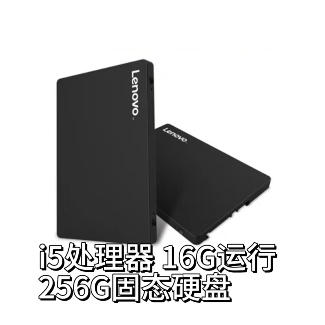 95新 Lenovo/联想 i5处理器16G运行256G固态硬盘