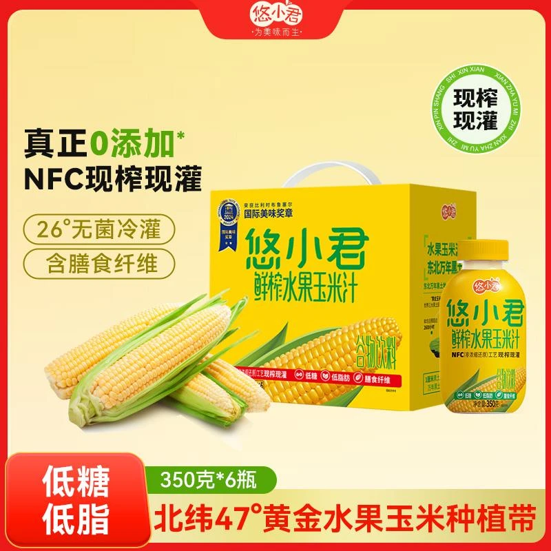 悠小君水果玉米汁350g*6瓶低糖低脂NFC工艺鲜榨果蔬汁配料简单
