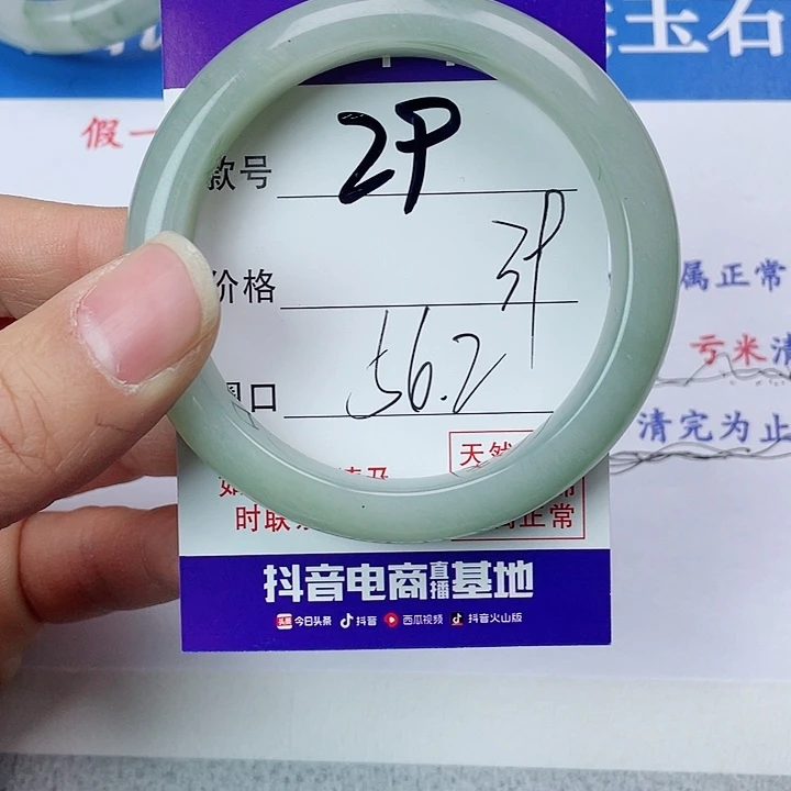 石英质玉手镯未镶嵌29