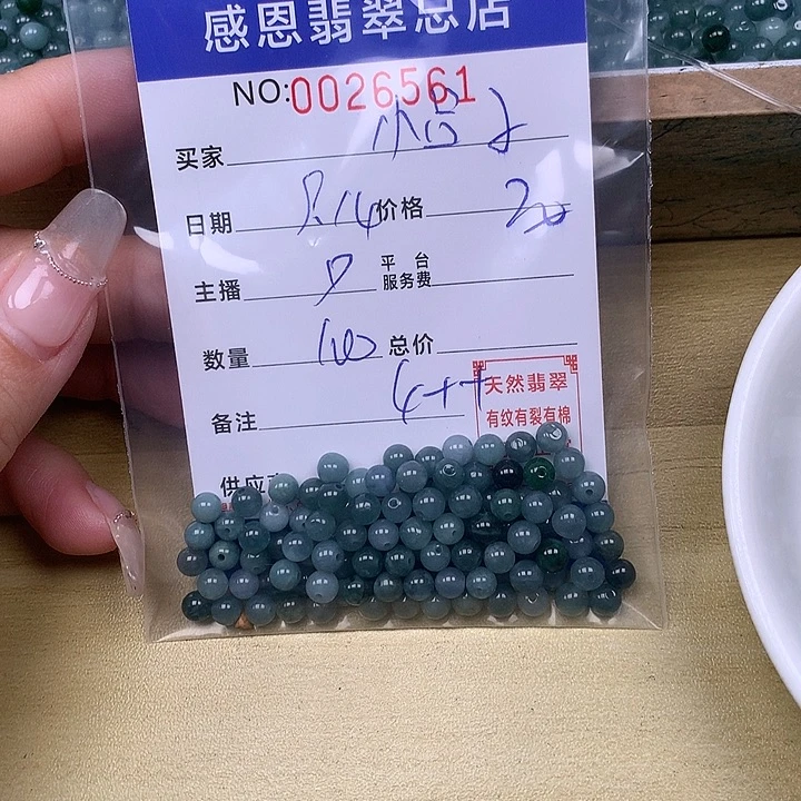 小***才未镶嵌手链翡翠翡翠
