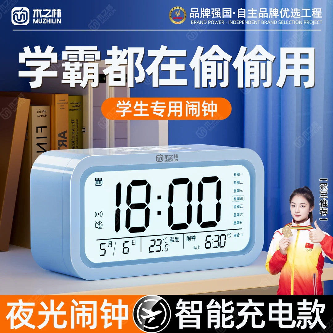 计时器小学生自律神器2025新款闹钟儿童学习专用时间管理器定时器