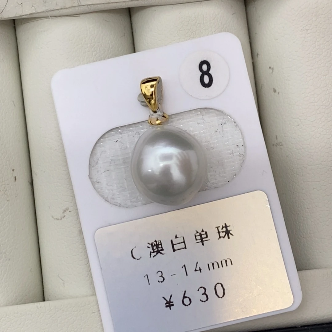 定制海水珍珠未镶嵌裸珠澳白珍珠银蓝