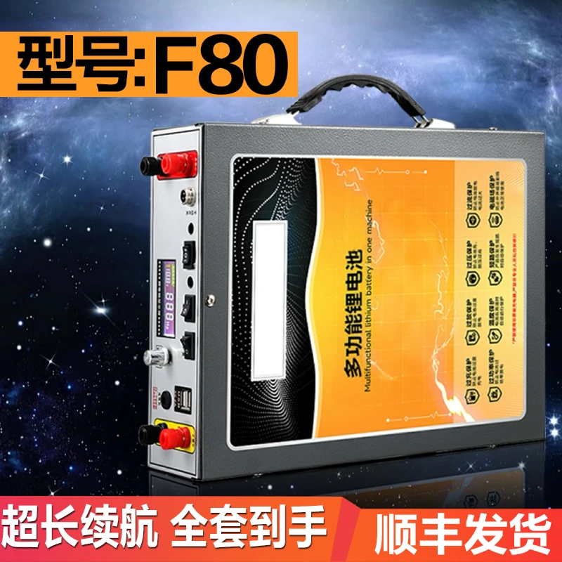 12V锂电池多功能全套12V户外大功率锂电池F80