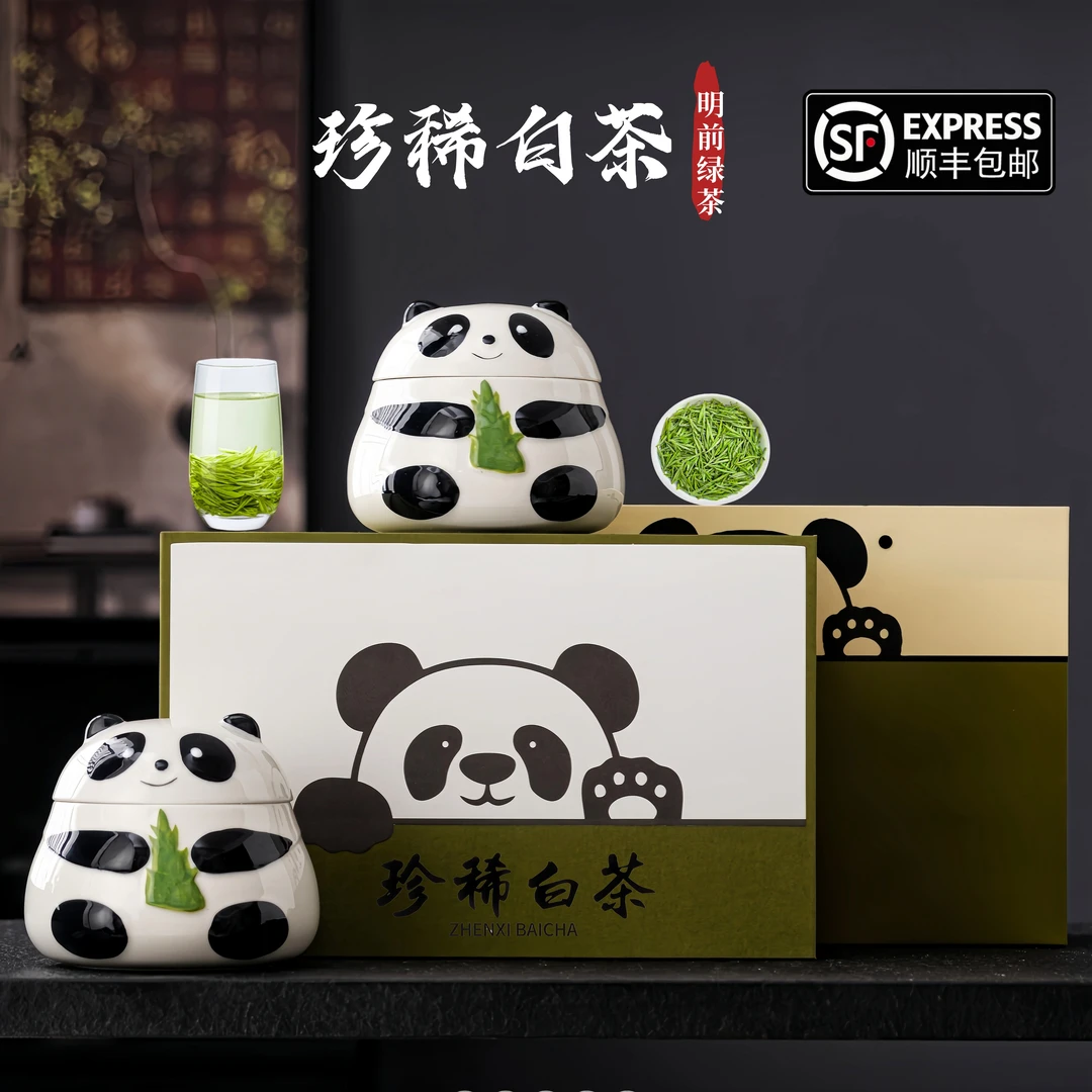 明前绿茶珍稀白茶奶白茶手工茶高档茶叶礼盒装送礼（熊猫）