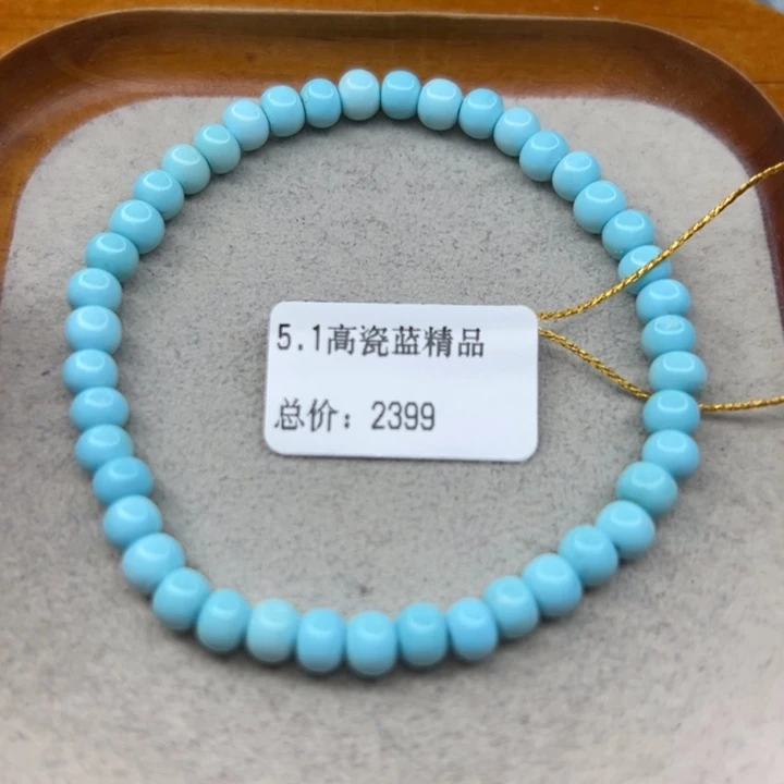 绿松石未镶嵌手链