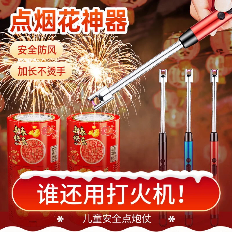 【烟花点火器】放鞭炮神器过年放炮手柄户外儿童电脉冲点烟花打火机