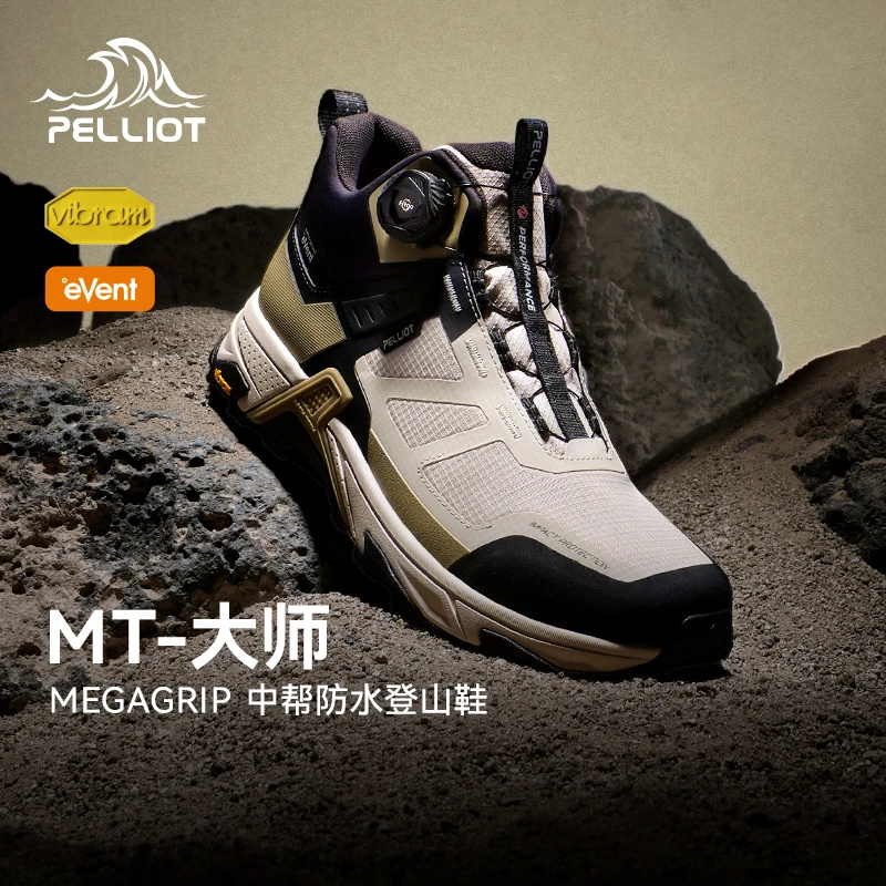 【MT-大师】伯希和中帮登山鞋男女eVent防水Vibram防滑户外徒步鞋