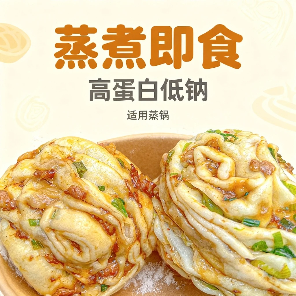 【顺丰包邮】香葱猪肉花卷手工开花上班族早八人加热即食蒸着吃营养