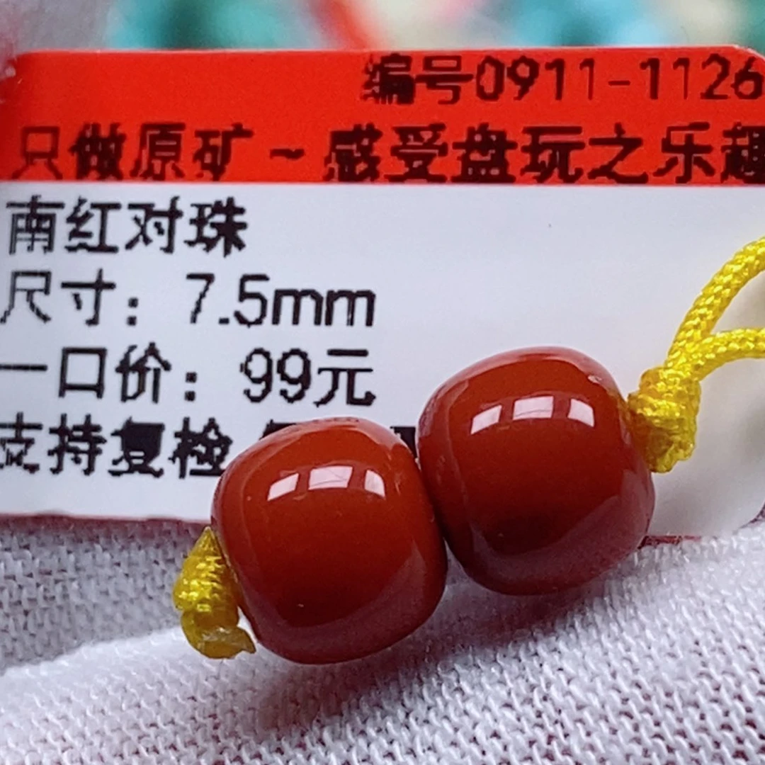 未镶嵌南红玛瑙珠宝奇石