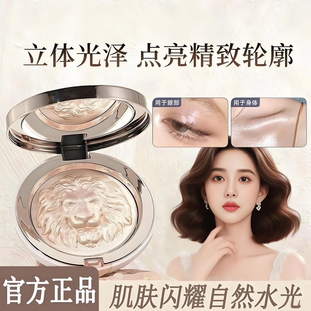 【爆款推荐】原画狮子师生姜面部修容高光修容盘提亮细闪塑颜高光