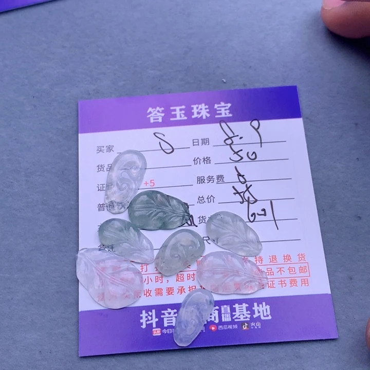 翡翠未镶嵌颈饰s****我