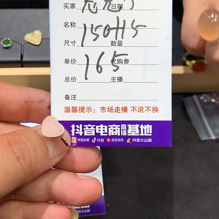 兔***子和田玉戒指未镶嵌
