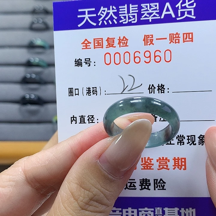 未镶嵌戒圈翡翠m6960