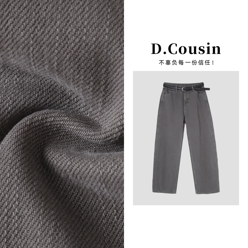 D.cousin  【灰羽沉眠】早秋灰咖调腰带直筒宽松休闲裤女  7507