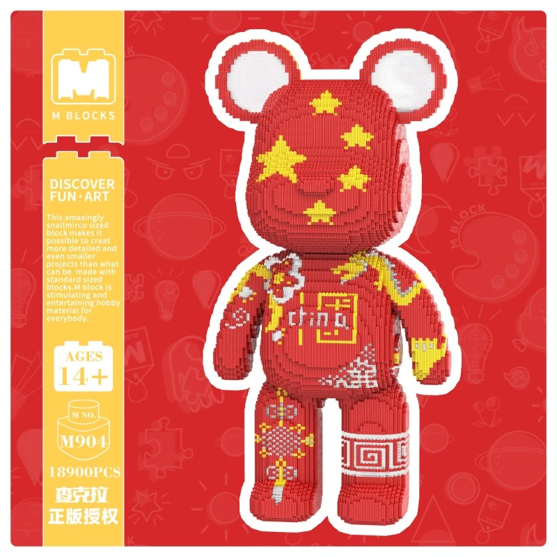 萌拼新款80厘米国潮中国红熊益智落地款积木男女潮玩玩具礼物