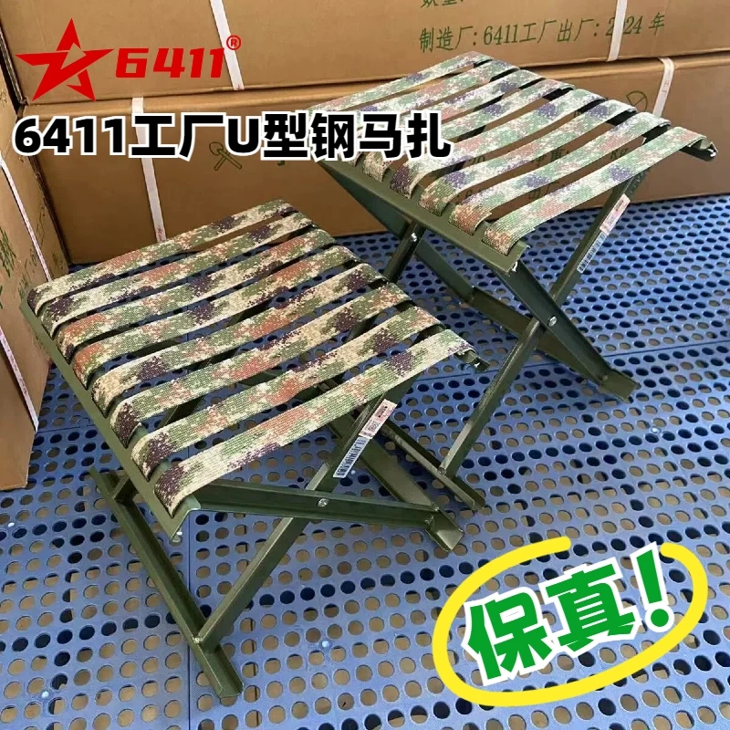 6411大号钢马扎户外便携折叠马扎钓鱼椅加厚小凳子露营写生折叠椅