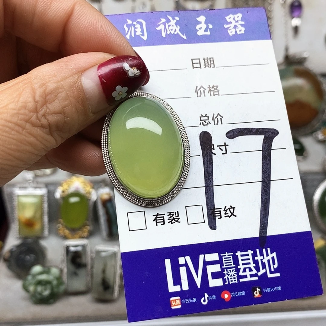 可***安蛇纹石玉银S925镶嵌吊坠