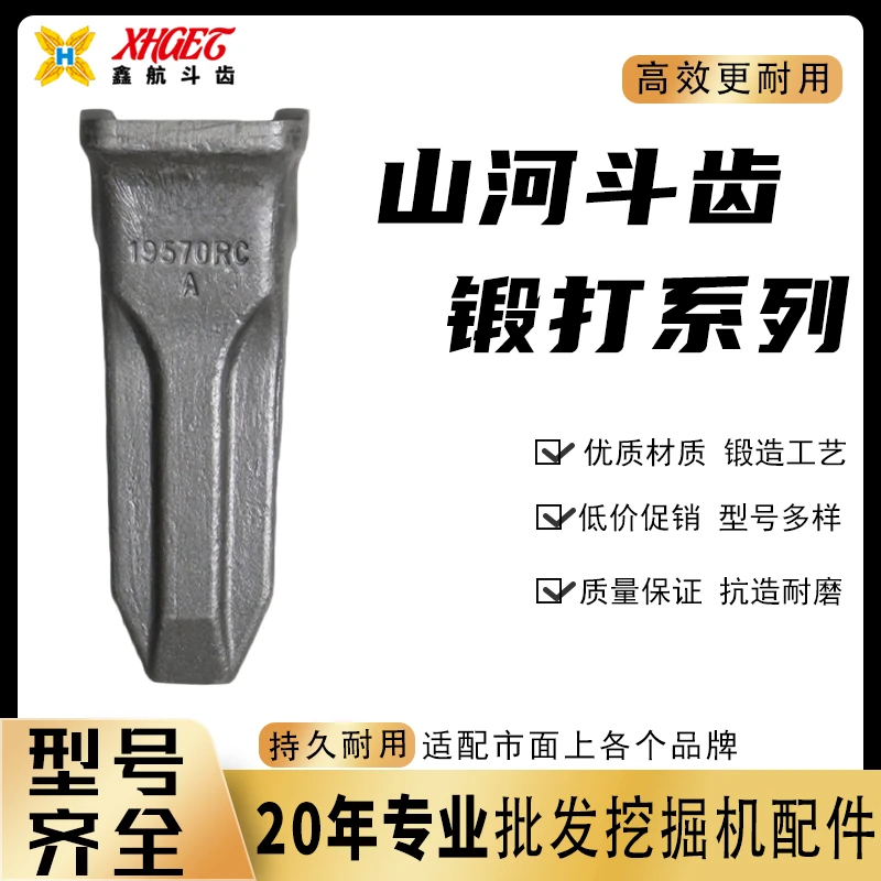 山河智能135挖机配件斗齿锻造大宇130斗山130斗根锻打耐磨三一135