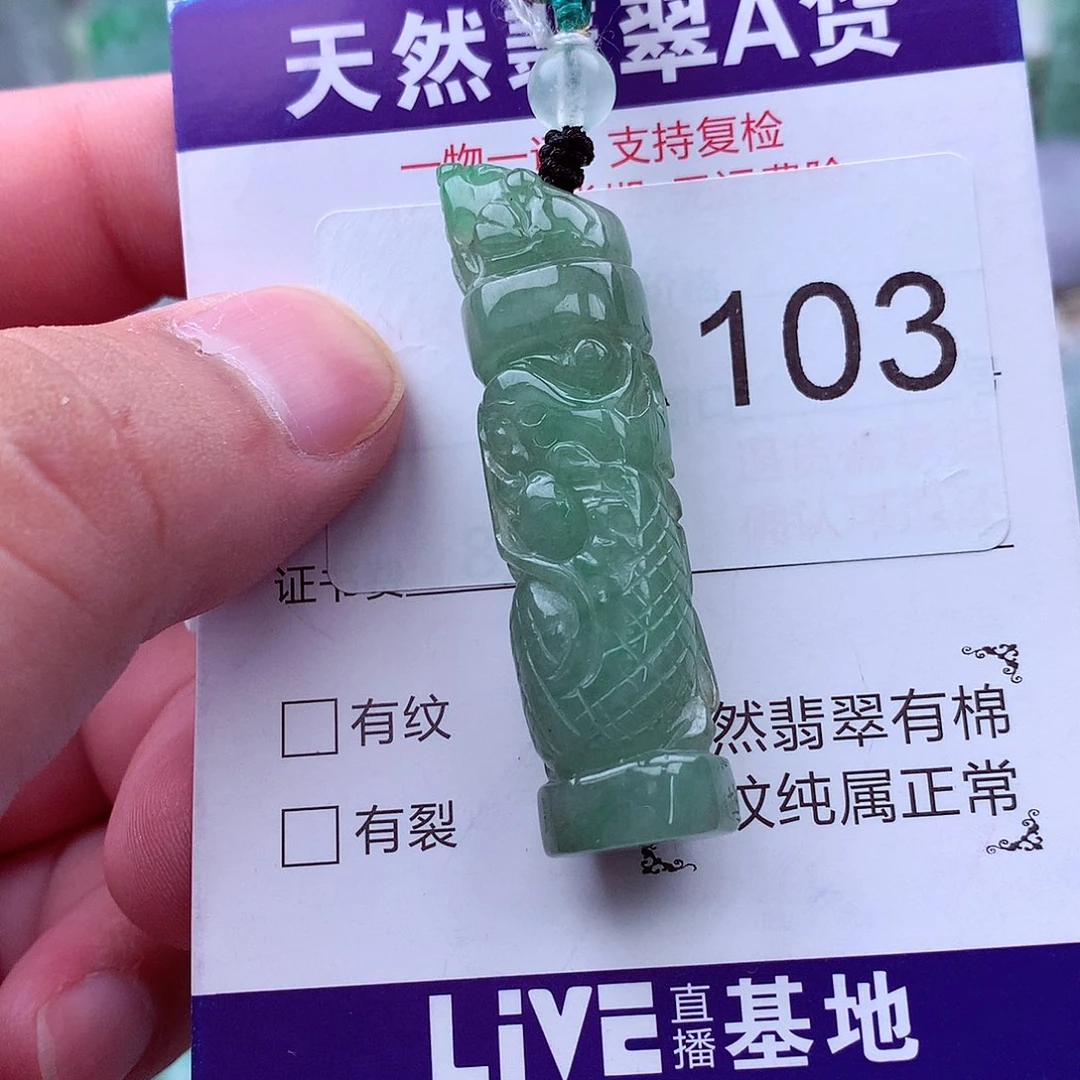 翡翠未镶嵌吊坠(不含链)