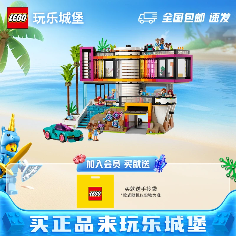 【2025新品】LEGO乐高好朋友系列42639安德里亚的豪华别墅积木拼搭