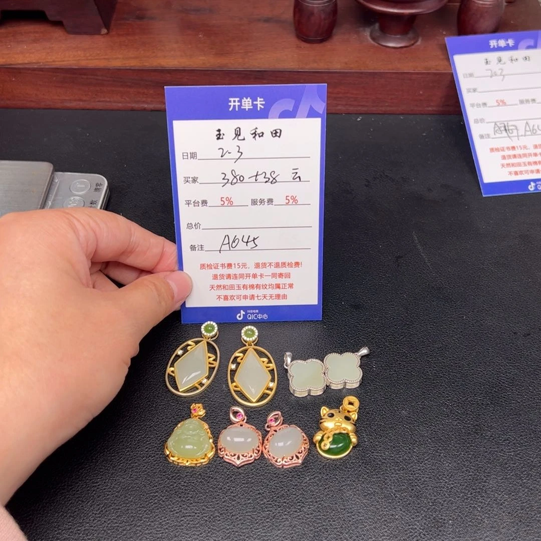 和田玉挂件未镶嵌云***翠