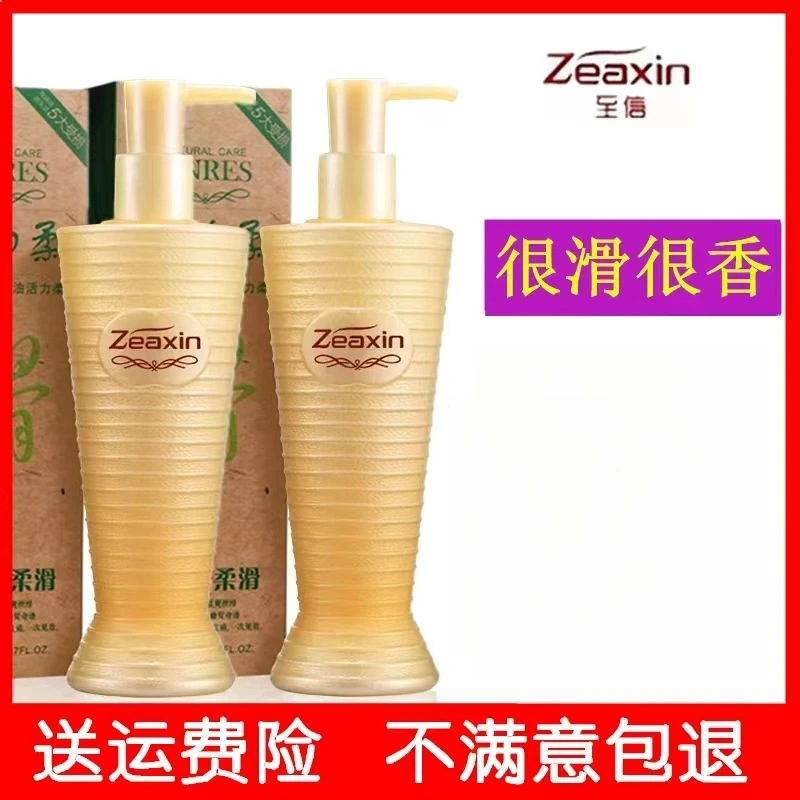 至信马油活力柔精致润发去屑清爽洗发水丝滑精华霜护发素洗护套装