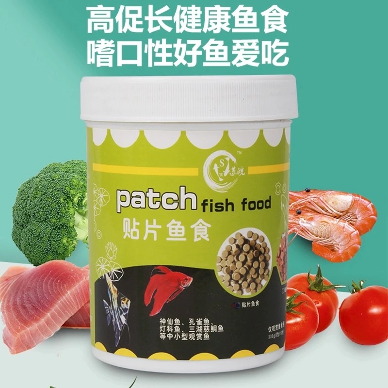 苏皖贴片饲料热带观赏鱼饲料