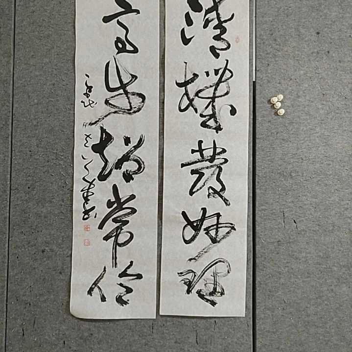 书法宋秉民。高步超常伦