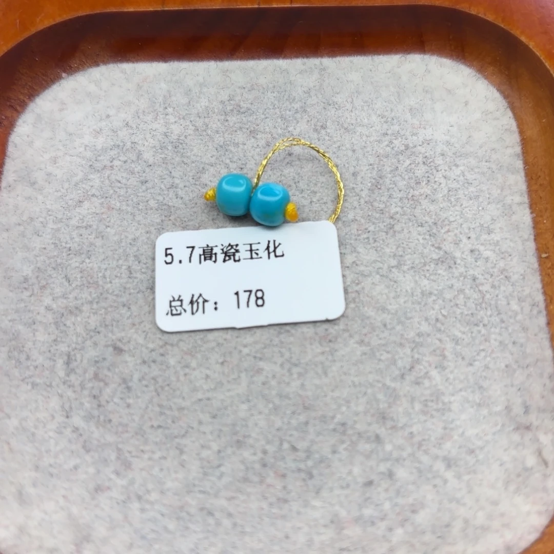 绿松石未镶嵌手链