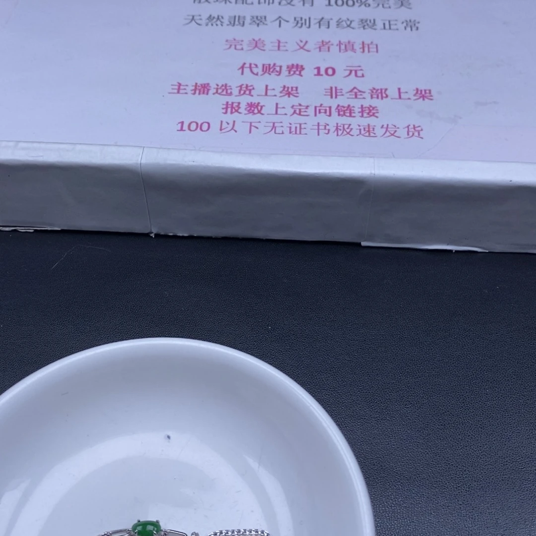 未镶嵌翡翠定制翡翠谁****子
