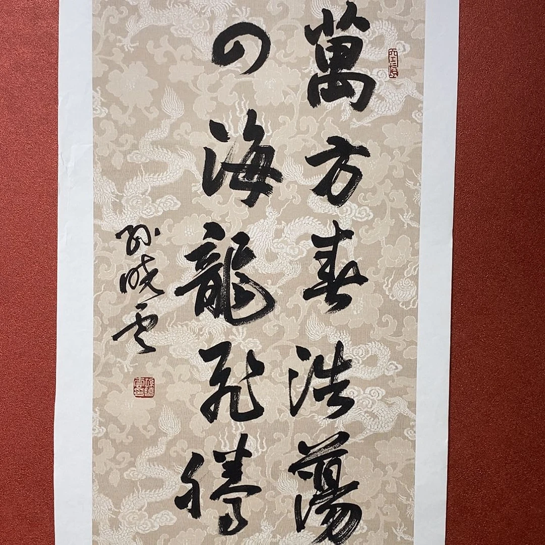 书法万方四海直播大漏