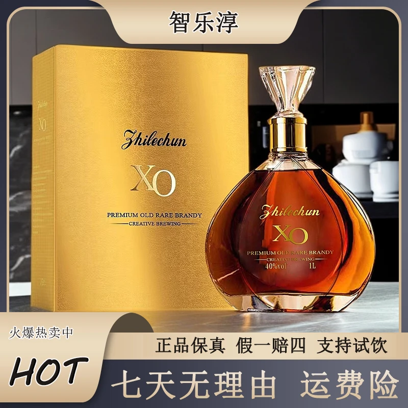 智乐淳卡慕典藏XO白兰地1L 40%vol 单支装【8】