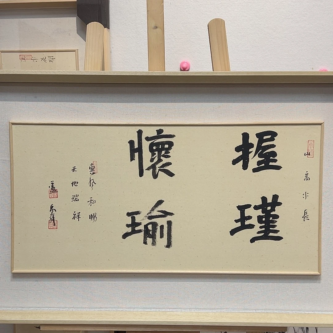 国画卢老师1111禹11舜111