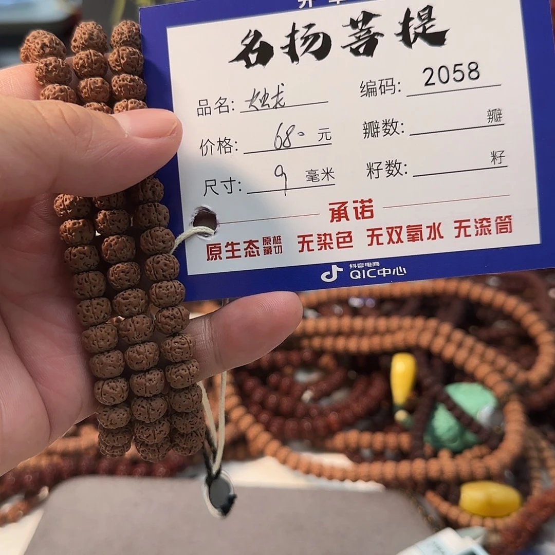 手串金刚菩提aaaaaa2058