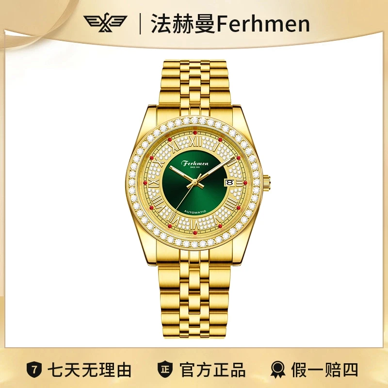 【大姐福利】流金系列《日志款》商务夜光全自动男士腕表F8585-T