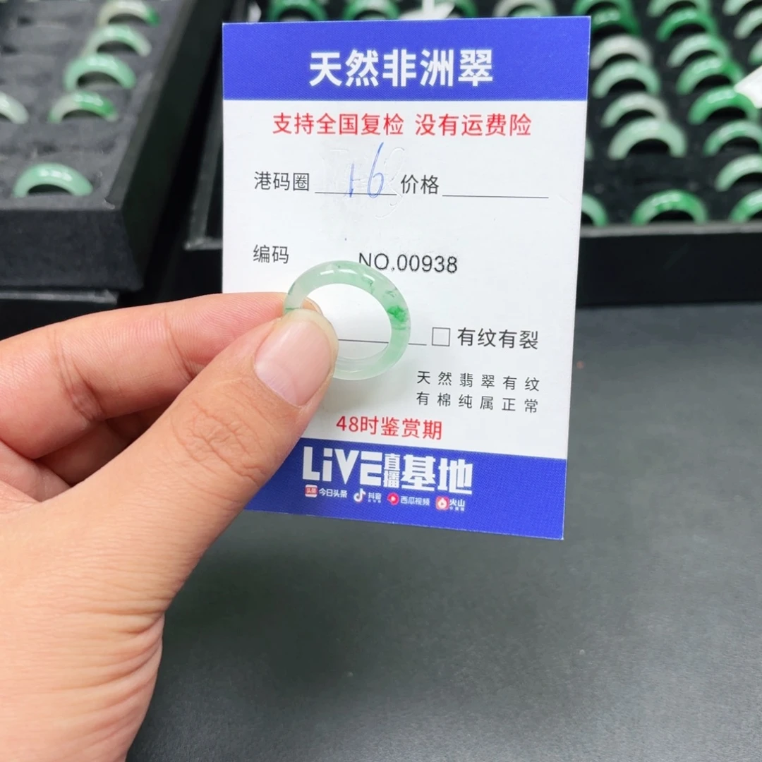 石英质玉未镶嵌戒指