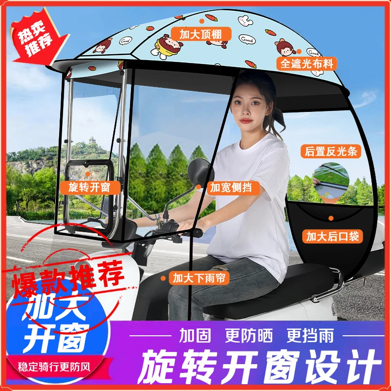 电动车雨棚蓬遮阳伞车棚电瓶车遮雨棚摩托车新款棚防雨挡风罩