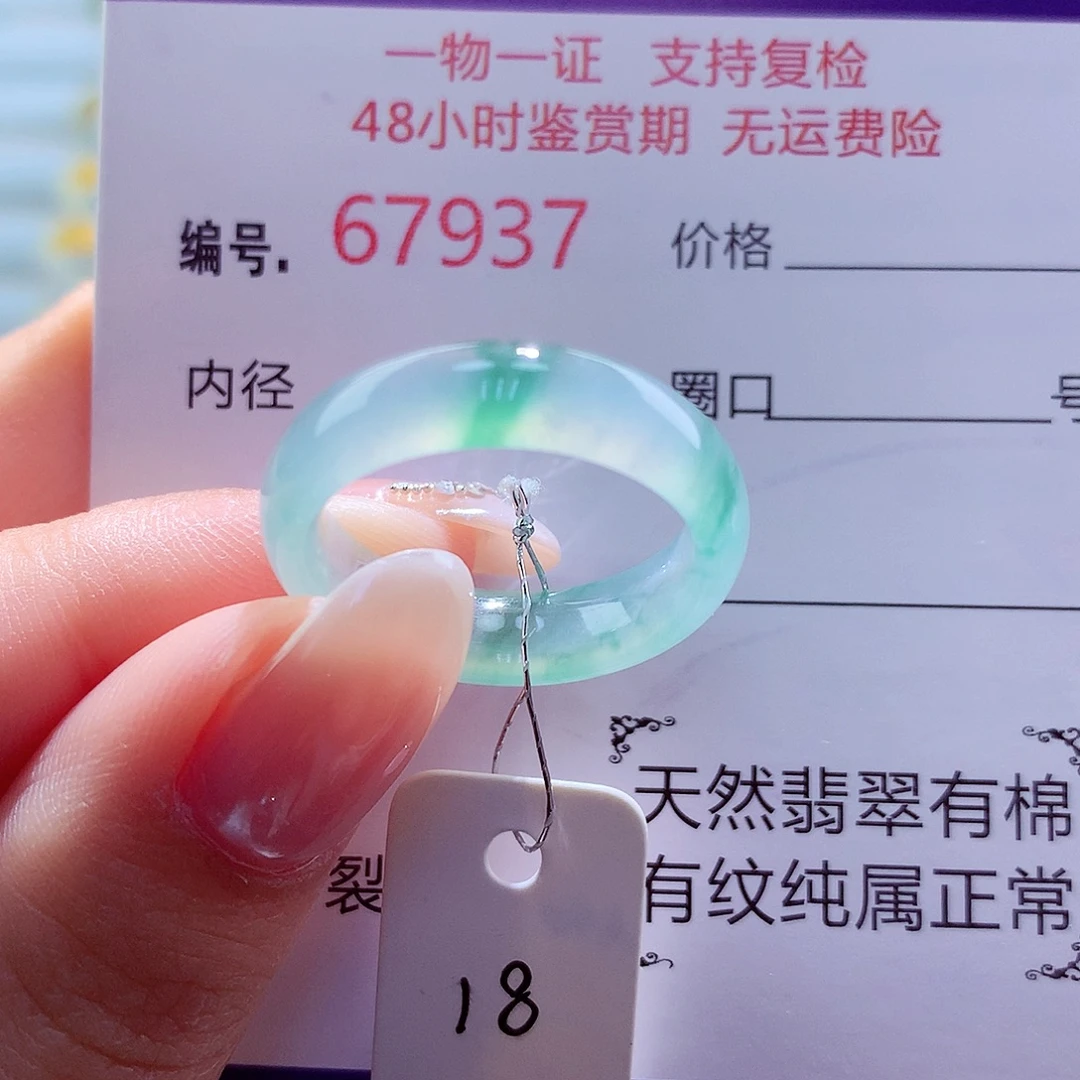 翡翠未镶嵌戒圈天然