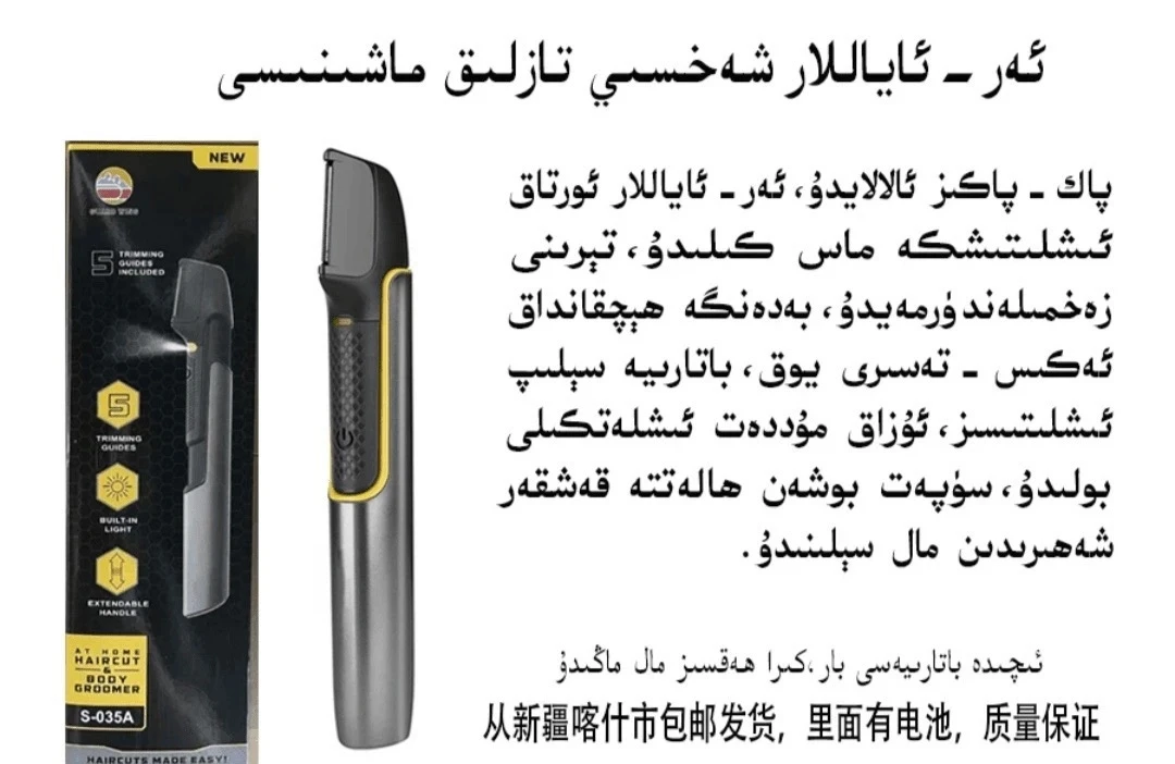 【通用剃须刀】新款男女通用剃须刀新疆喀什市包邮发货质量保证