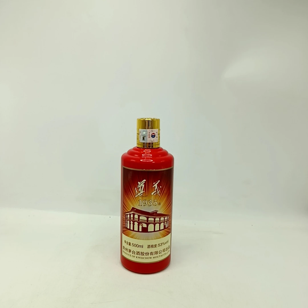 2018年茅台遵义1935 53度500ML一瓶编码30817