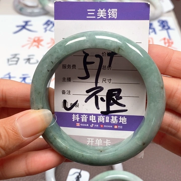 翡翠手镯未镶嵌翡翠