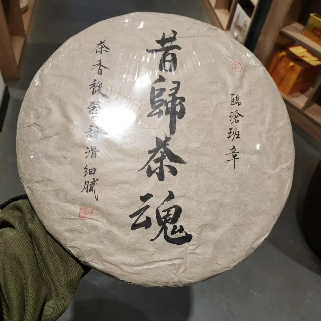 【飞哥开仓放漏】昔归茶魂大饼（熟茶）3000g